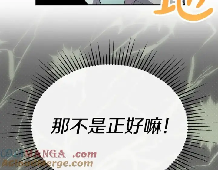 《真的女儿回来了》第151话 契约婚姻图61
