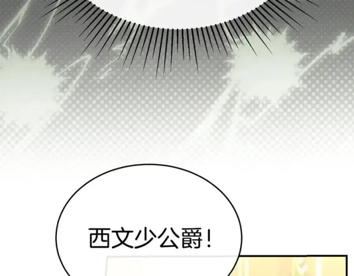 《真的女儿回来了》第151话 契约婚姻图62