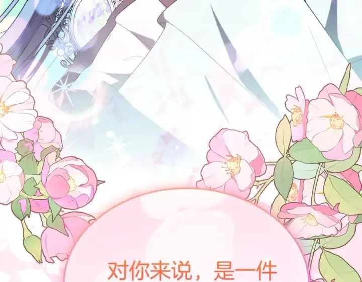 《真的女儿回来了》第151话 契约婚姻图68