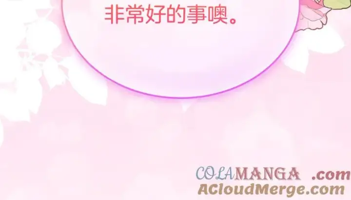 《真的女儿回来了》第151话 契约婚姻图69
