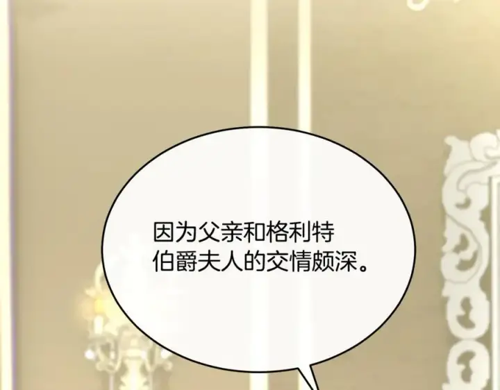 《真的女儿回来了》第151话 契约婚姻图7