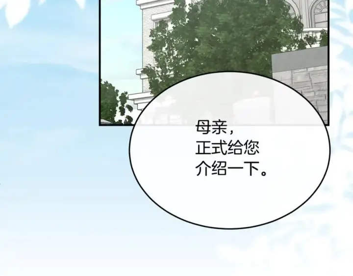 《真的女儿回来了》第151话 契约婚姻图72