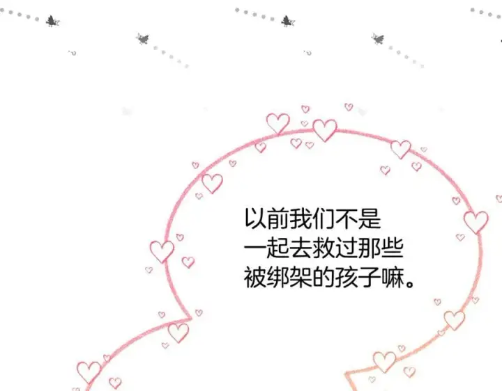 《真的女儿回来了》第151话 契约婚姻图76