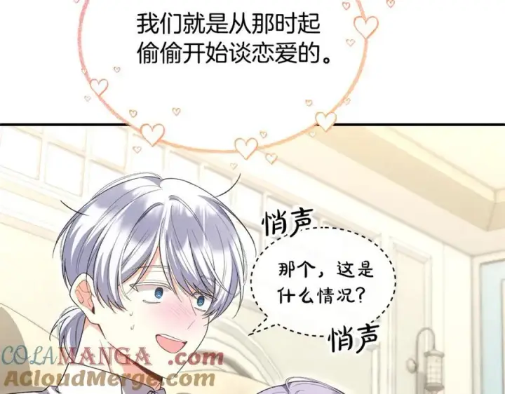 《真的女儿回来了》第151话 契约婚姻图77