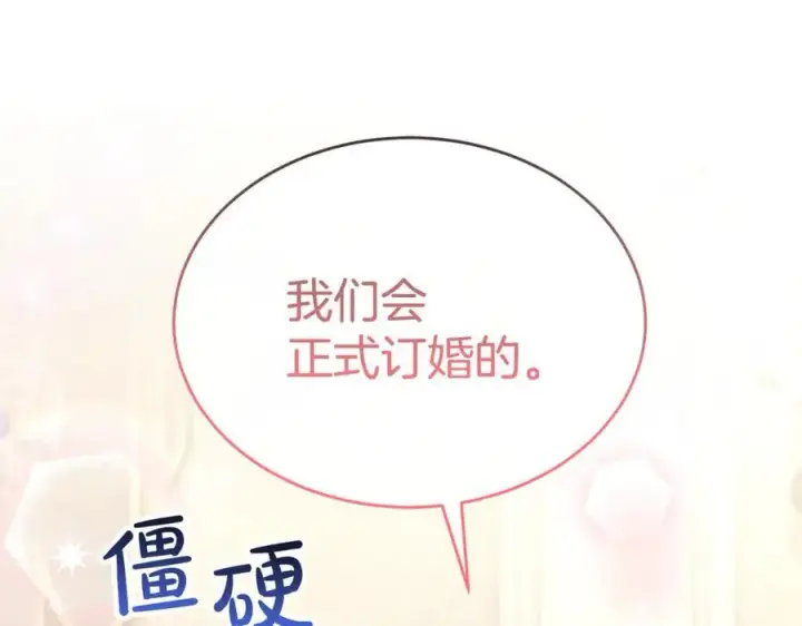《真的女儿回来了》第151话 契约婚姻图80