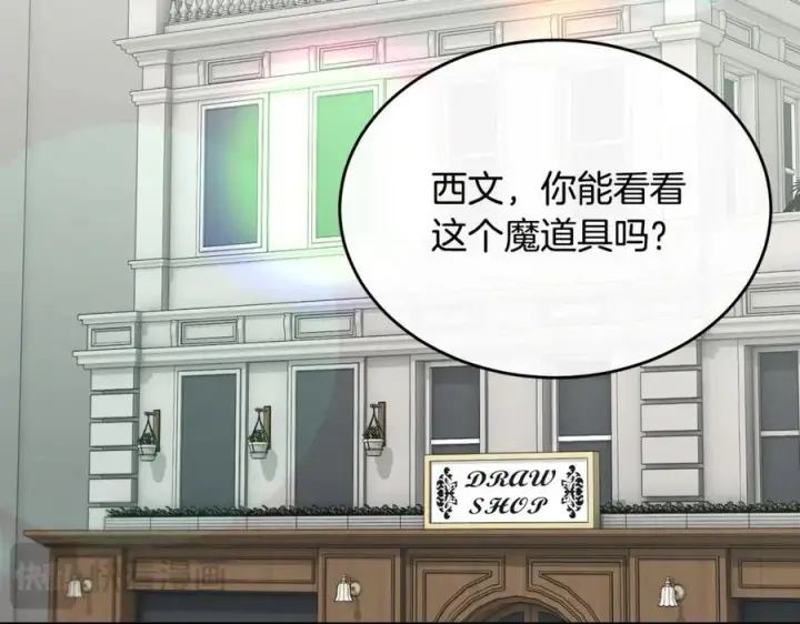 《真的女儿回来了》第151话 契约婚姻图91