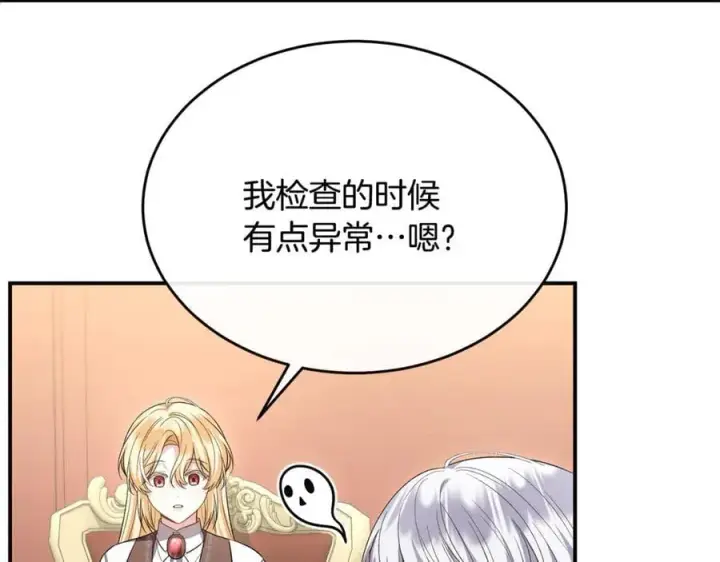 《真的女儿回来了》第151话 契约婚姻图92