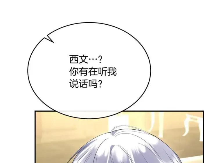 《真的女儿回来了》第151话 契约婚姻图95