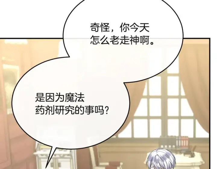 《真的女儿回来了》第151话 契约婚姻图98