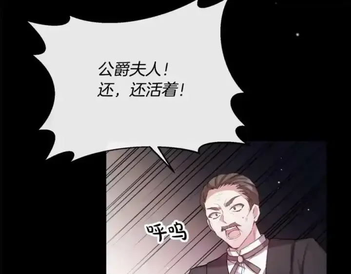 《真的女儿回来了》第1话 贵族之女竟是冒牌货？图104