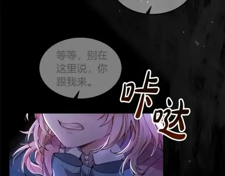 《真的女儿回来了》第1话 贵族之女竟是冒牌货？图112