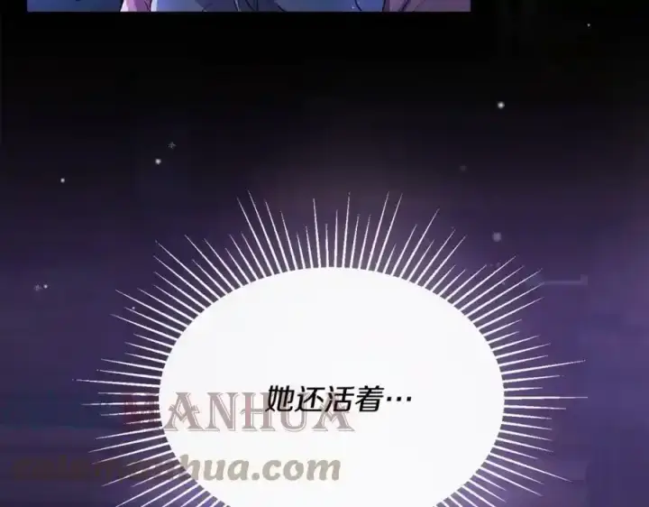 《真的女儿回来了》第1话 贵族之女竟是冒牌货？图113
