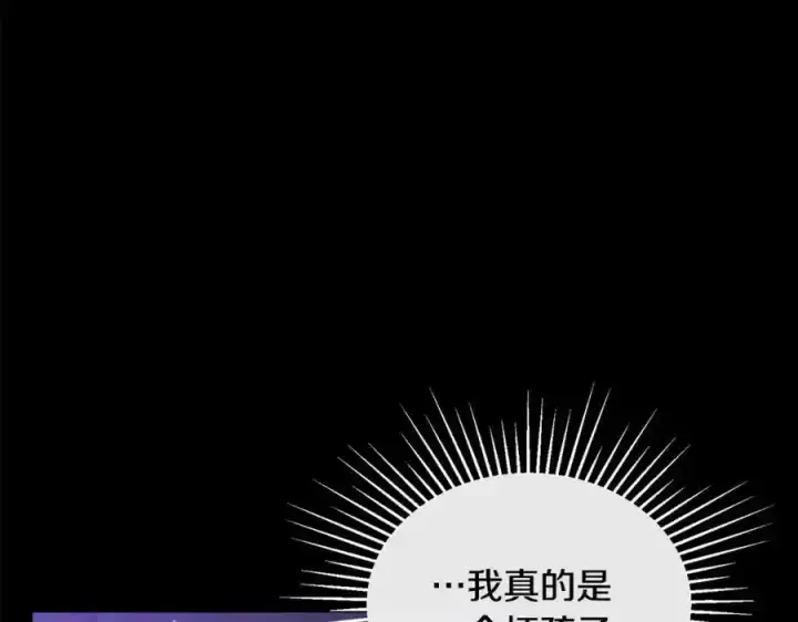 《真的女儿回来了》第1话 贵族之女竟是冒牌货？图123