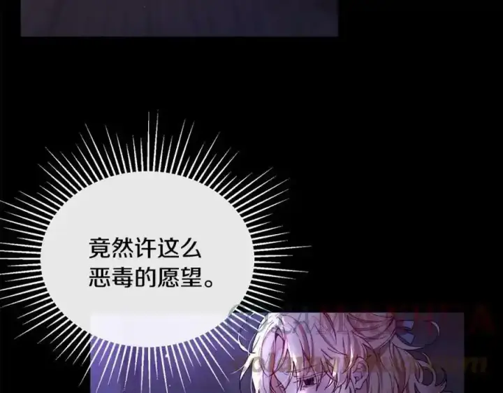 《真的女儿回来了》第1话 贵族之女竟是冒牌货？图125
