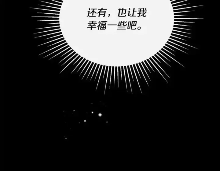 《真的女儿回来了》第1话 贵族之女竟是冒牌货？图131