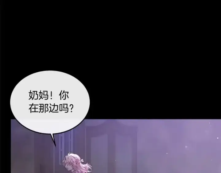 《真的女儿回来了》第1话 贵族之女竟是冒牌货？图134