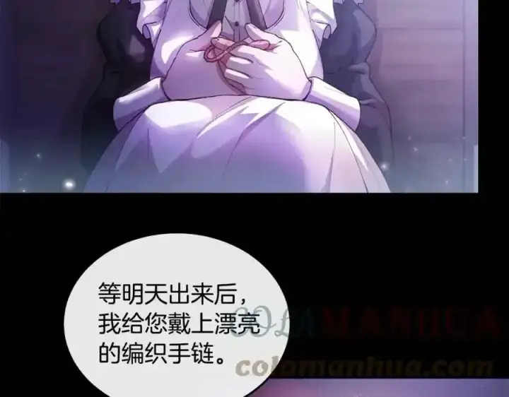 《真的女儿回来了》第1话 贵族之女竟是冒牌货？图137