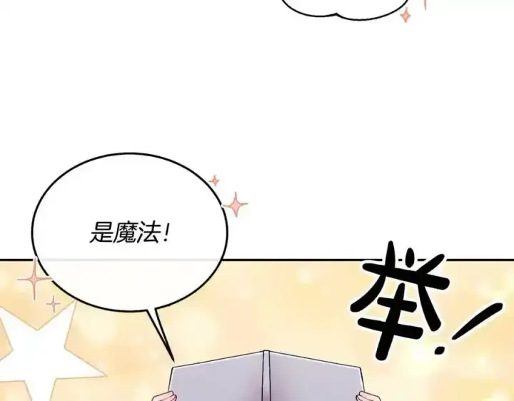 《真的女儿回来了》第1话 贵族之女竟是冒牌货？图14