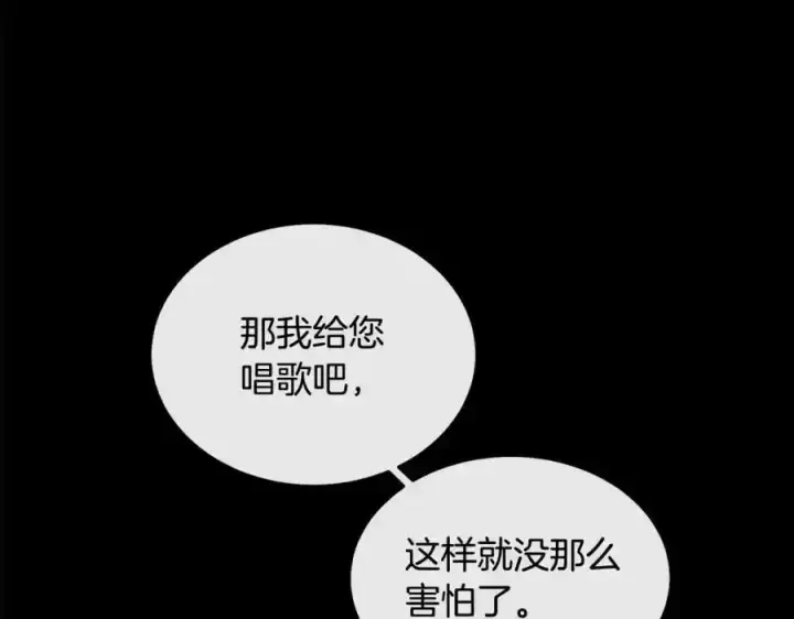 《真的女儿回来了》第1话 贵族之女竟是冒牌货？图140