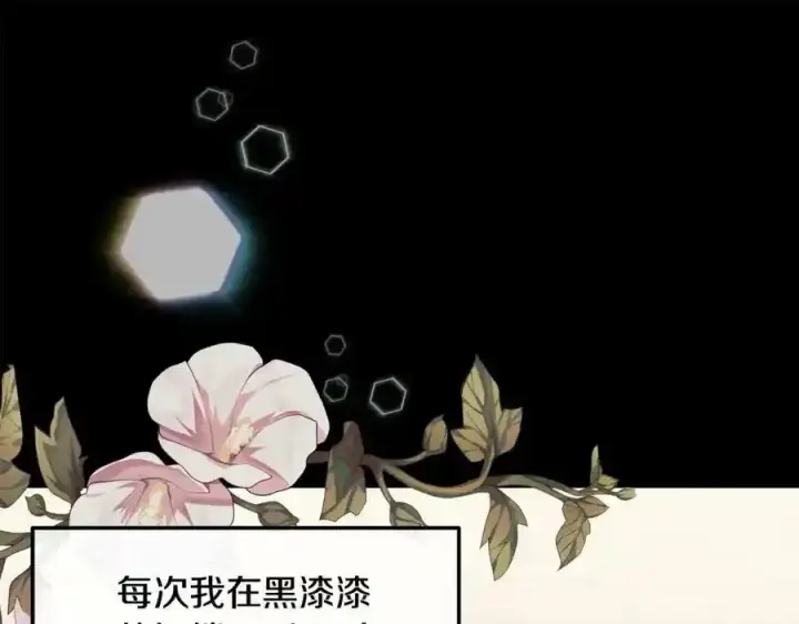 《真的女儿回来了》第1话 贵族之女竟是冒牌货？图146