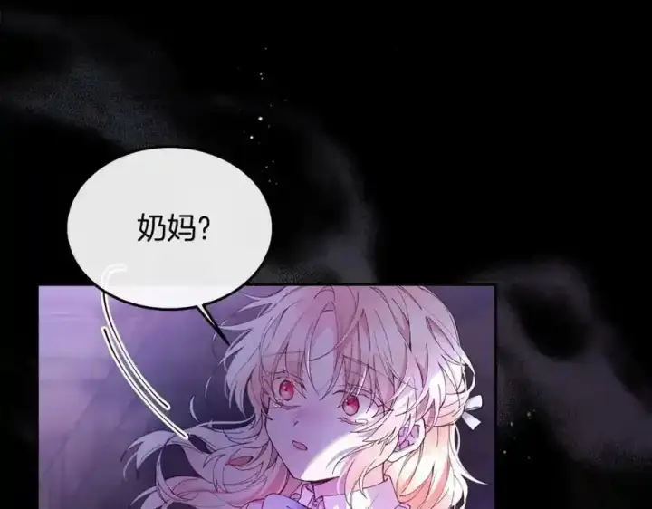 《真的女儿回来了》第1话 贵族之女竟是冒牌货？图155