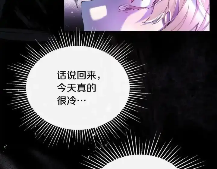 《真的女儿回来了》第1话 贵族之女竟是冒牌货？图159