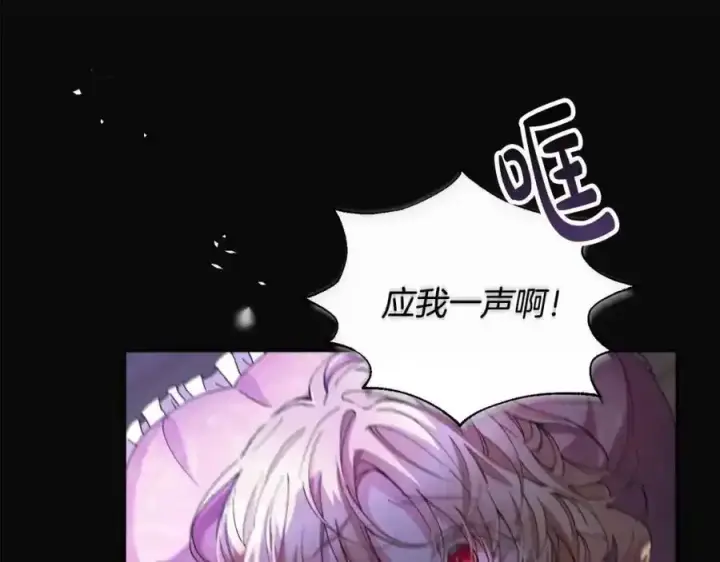 《真的女儿回来了》第1话 贵族之女竟是冒牌货？图164