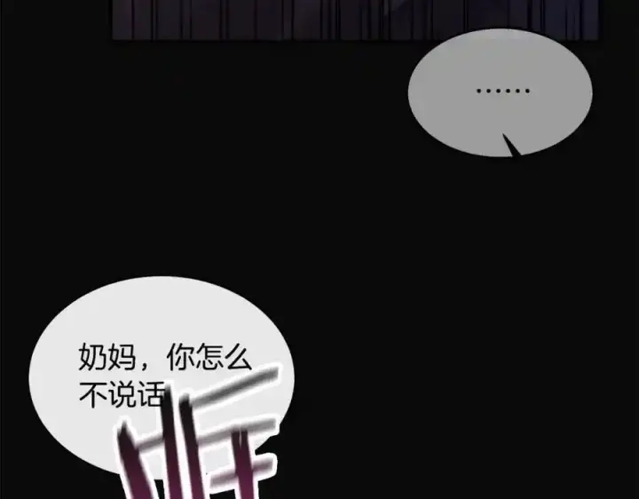 《真的女儿回来了》第1话 贵族之女竟是冒牌货？图166