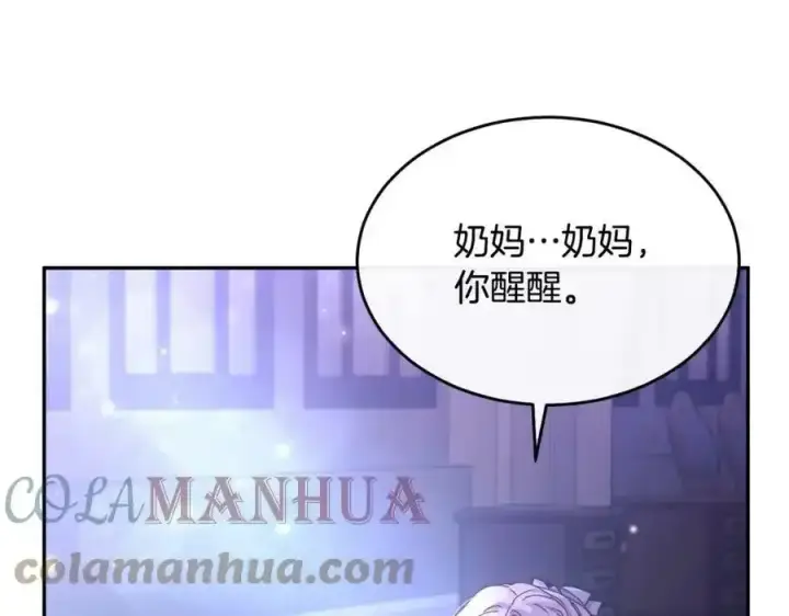 《真的女儿回来了》第1话 贵族之女竟是冒牌货？图185