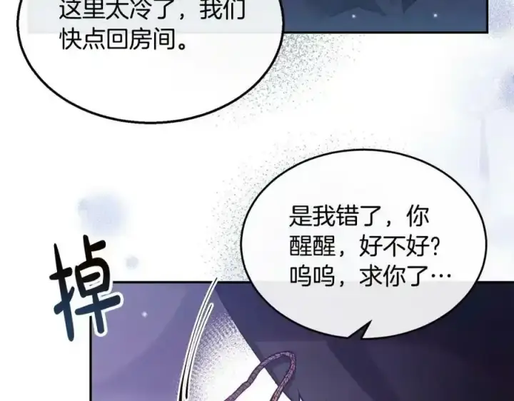 《真的女儿回来了》第1话 贵族之女竟是冒牌货？图187