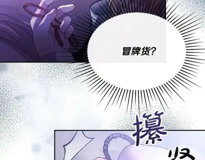 《真的女儿回来了》第1话 贵族之女竟是冒牌货？图190