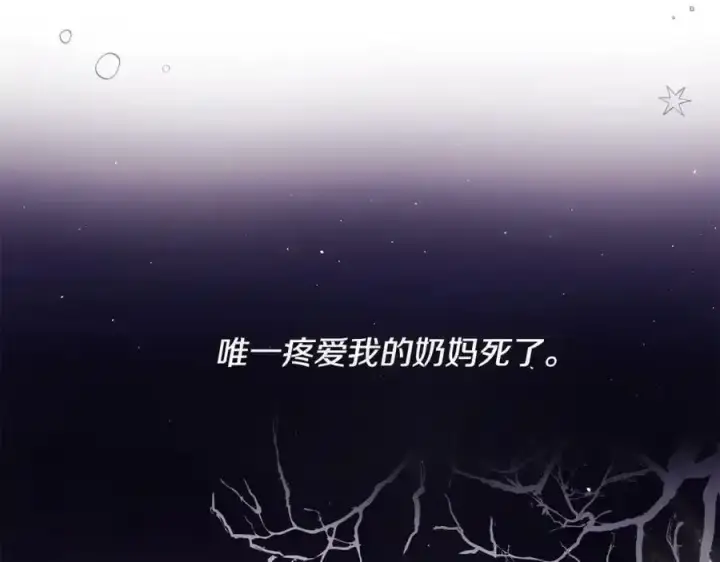 《真的女儿回来了》第1话 贵族之女竟是冒牌货？图196