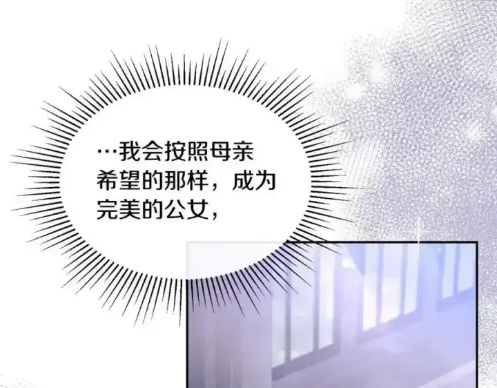 《真的女儿回来了》第1话 贵族之女竟是冒牌货？图200