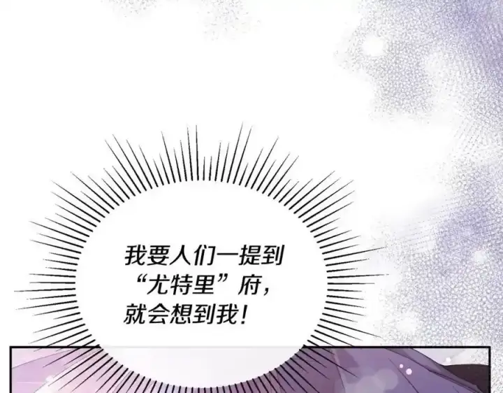《真的女儿回来了》第1话 贵族之女竟是冒牌货？图203