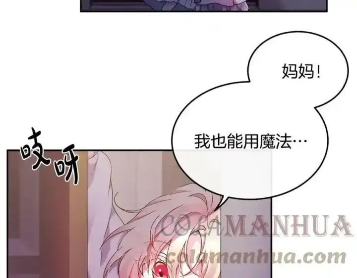 《真的女儿回来了》第1话 贵族之女竟是冒牌货？图21