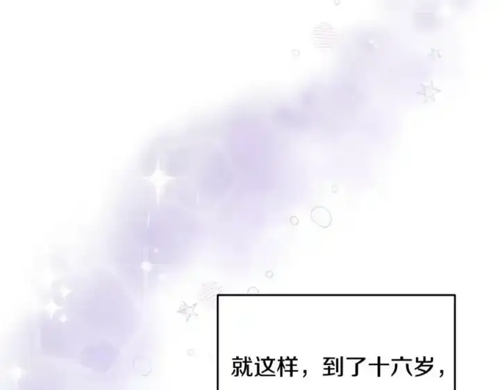 《真的女儿回来了》第1话 贵族之女竟是冒牌货？图212