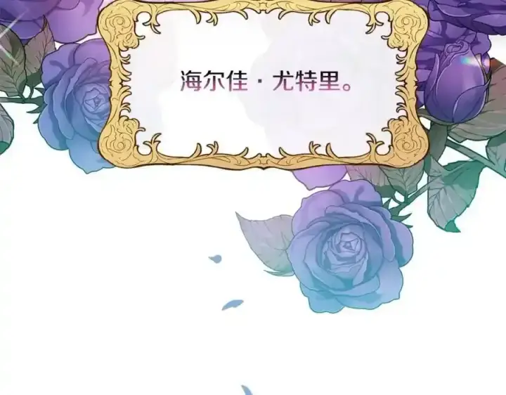 《真的女儿回来了》第1话 贵族之女竟是冒牌货？图219