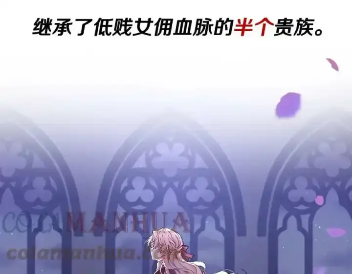 《真的女儿回来了》第1话 贵族之女竟是冒牌货？图221