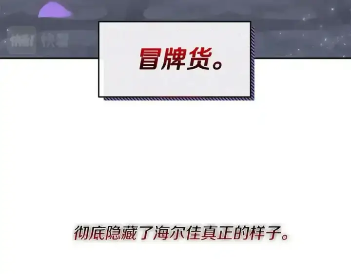 《真的女儿回来了》第1话 贵族之女竟是冒牌货？图223
