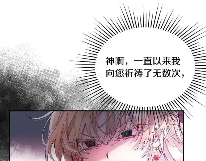 《真的女儿回来了》第1话 贵族之女竟是冒牌货？图227