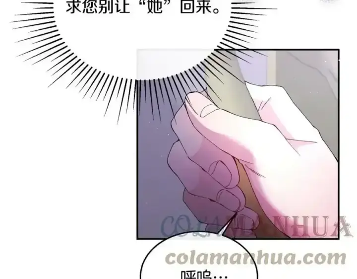 《真的女儿回来了》第1话 贵族之女竟是冒牌货？图229