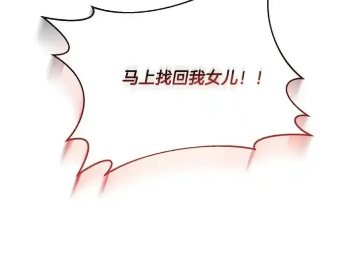 《真的女儿回来了》第1话 贵族之女竟是冒牌货？图23
