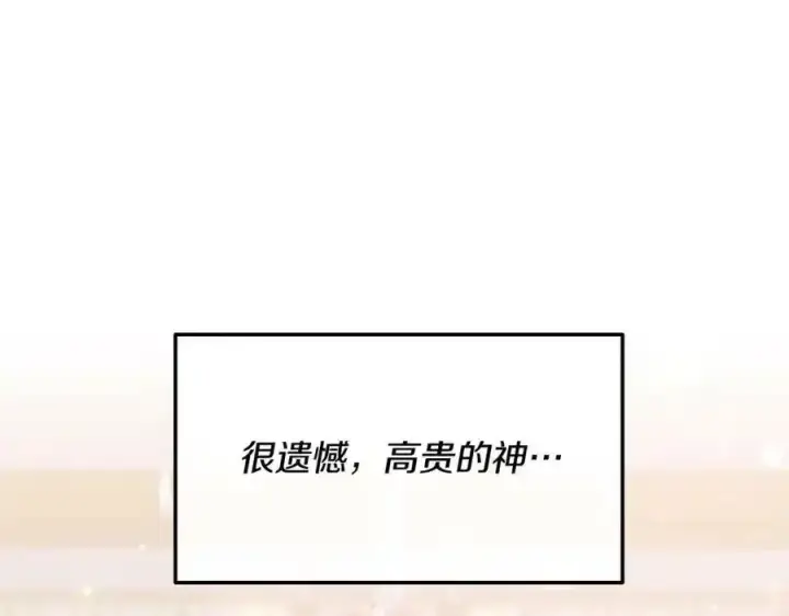 《真的女儿回来了》第1话 贵族之女竟是冒牌货？图234