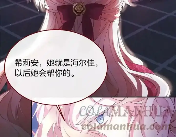 《真的女儿回来了》第1话 贵族之女竟是冒牌货？图237