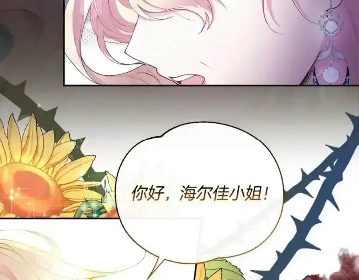 《真的女儿回来了》第1话 贵族之女竟是冒牌货？图238