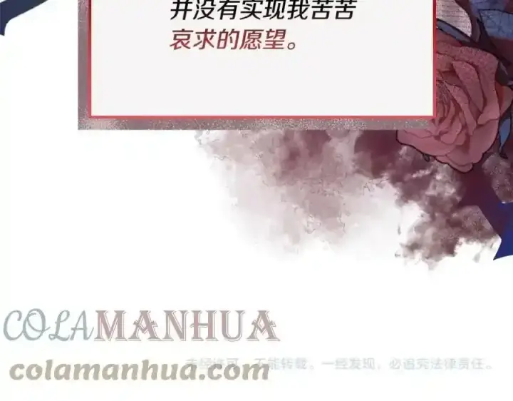 《真的女儿回来了》第1话 贵族之女竟是冒牌货？图241