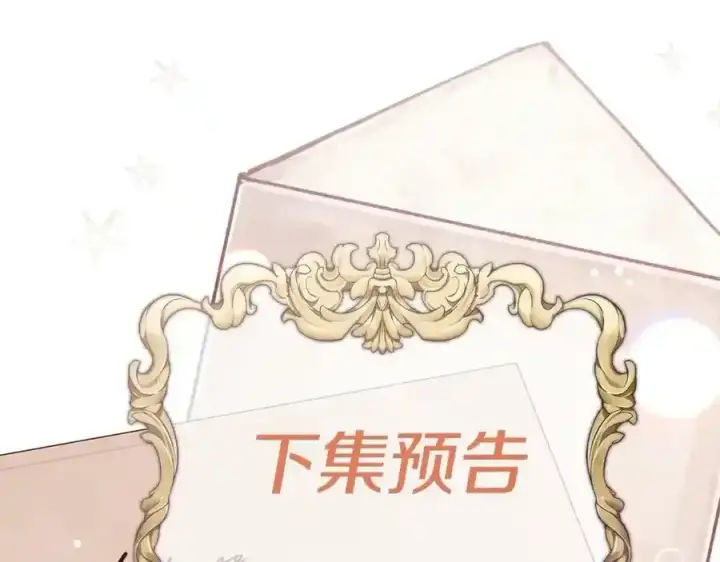 《真的女儿回来了》第1话 贵族之女竟是冒牌货？图243