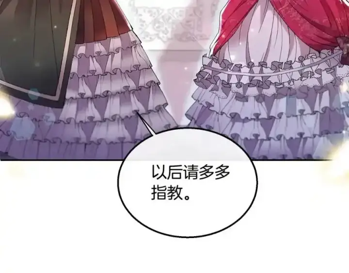 《真的女儿回来了》第1话 贵族之女竟是冒牌货？图246