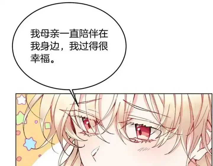 《真的女儿回来了》第1话 贵族之女竟是冒牌货？图247