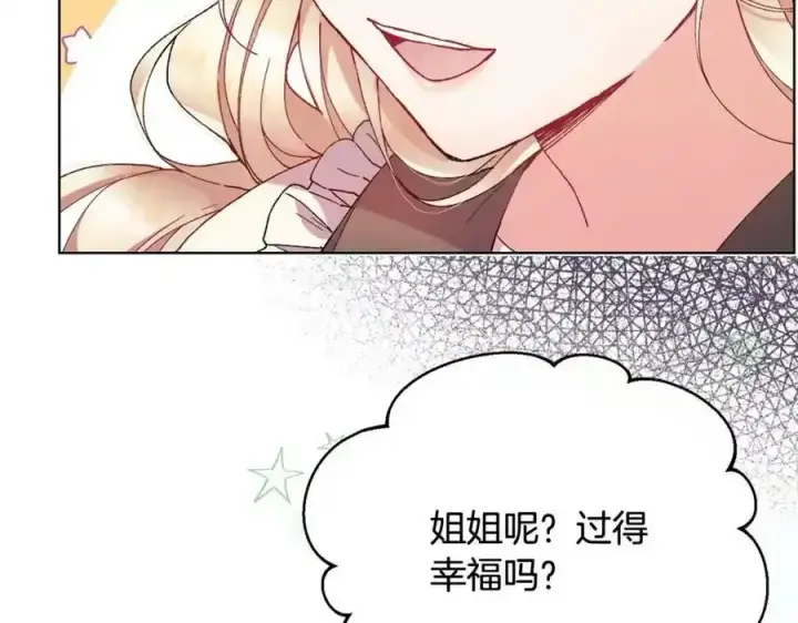 《真的女儿回来了》第1话 贵族之女竟是冒牌货？图248